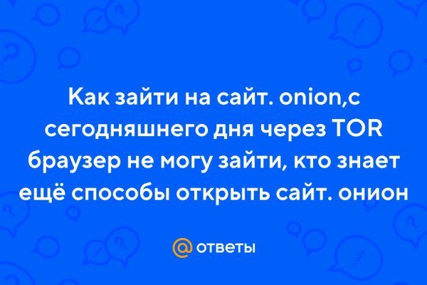 Kraken tor ссылка kraken014 com