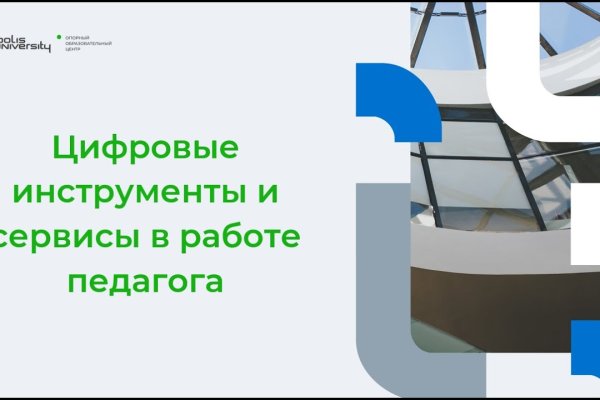 Взломали аккаунт на кракене что делать